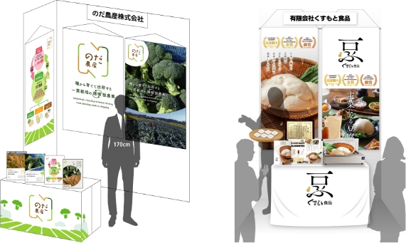 展示会ブースイメージ
